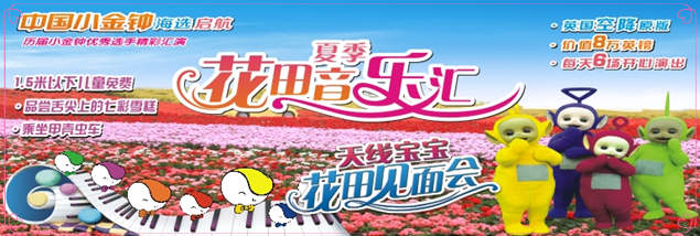 廣州百萬(wàn)葵園